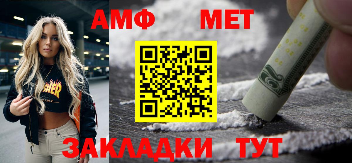 АМФ VHQ Иркутск