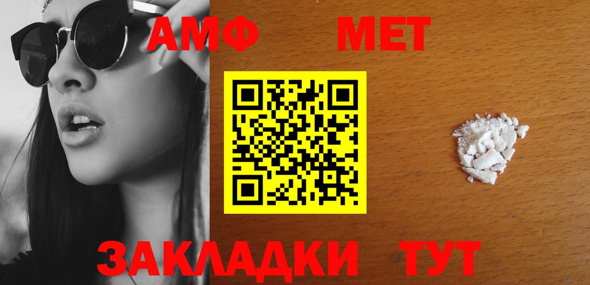Иркутск  АМФ 98%  АМФ  Вход с VPN 