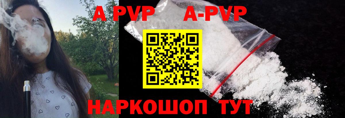 A PVP крисы CK Иркутск