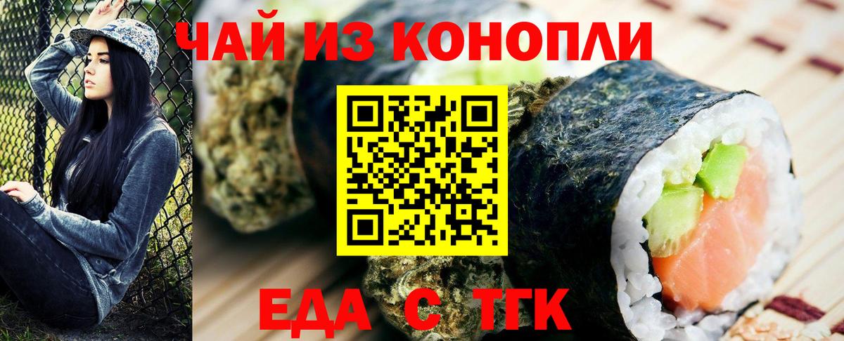 Печенье с ТГК конопля Иркутск
