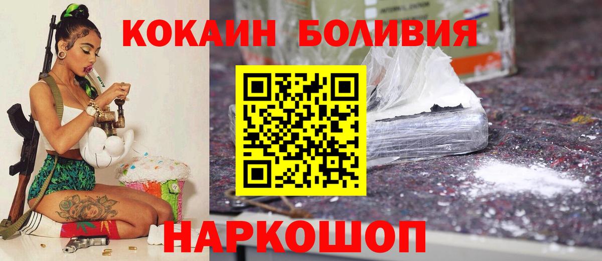 NBOMe  Иркутск  Вход с VPN  ГАШИШ  А ПВП СОЛЬ кристаллы  Канабис  Меф МЯУ МЯУ   COCAIN 