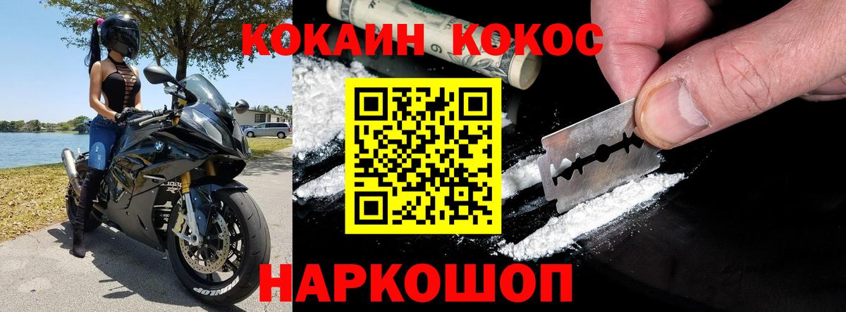 КОКАИН Fish Scale  КОКАИН  КОКАИН 98%  Иркутск  Вход с VPN 