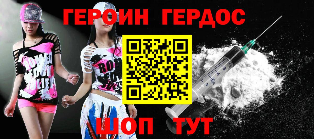 ГЕРОИН хмурый  Вход с VPN  ГЕРОИН  Иркутск 