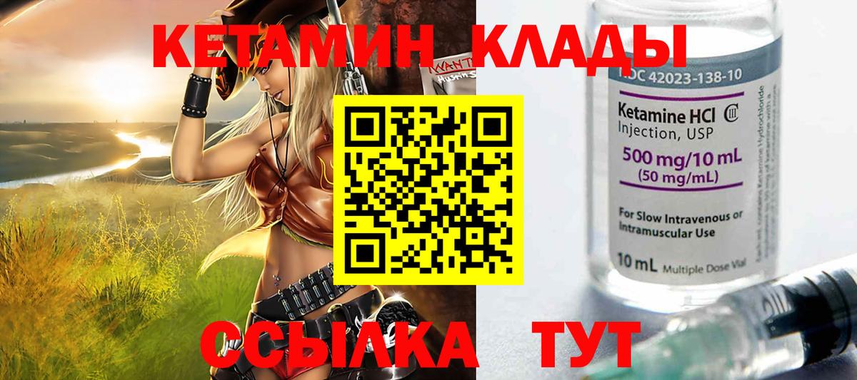 omg ссылка  КЕТАМИН VHQ  Вход с VPN  Иркутск 