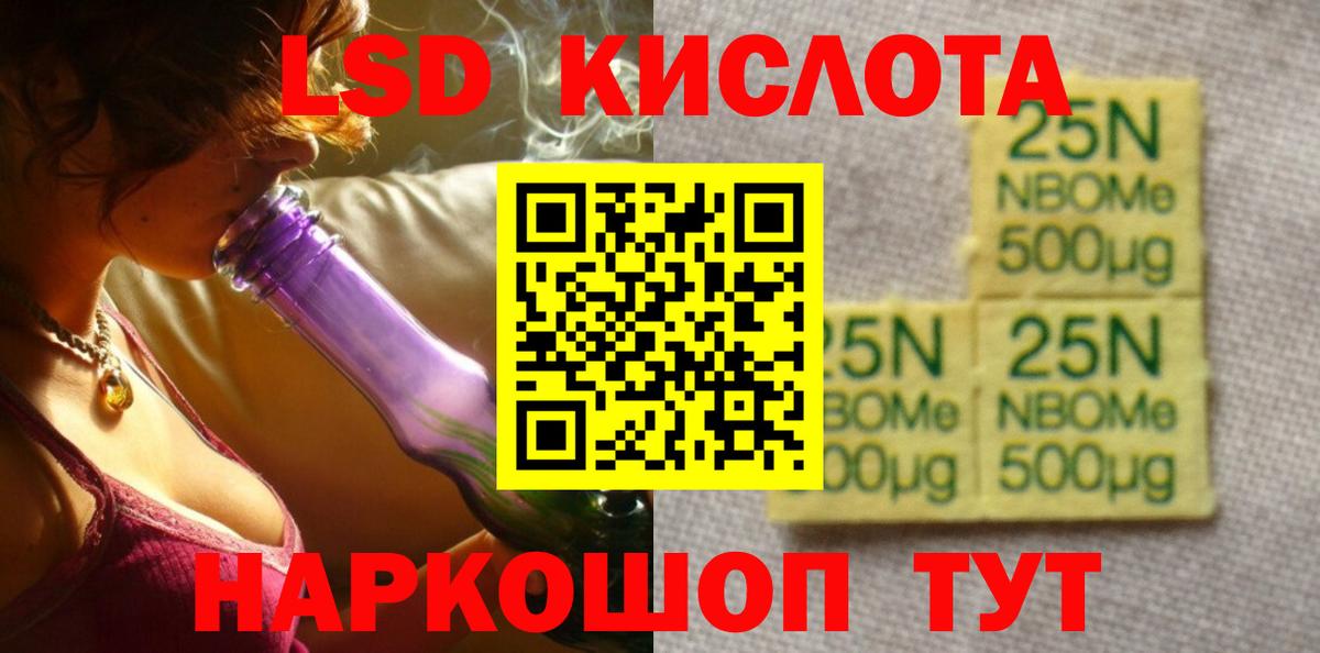 Лсд 25 экстази кислота  ЛСД экстази  Иркутск  Вход с VPN  LSD-25 экстази кислота 