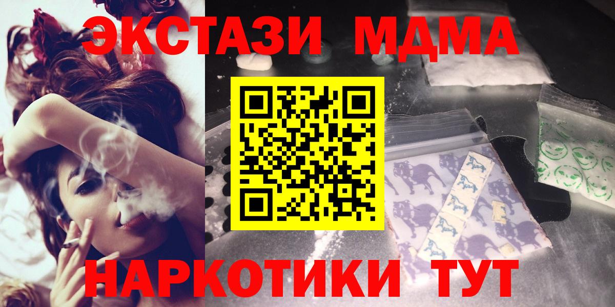 MDMA Molly  МДМА crystal  Иркутск  Вход с VPN 