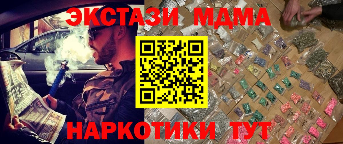 MDMA Molly Иркутск