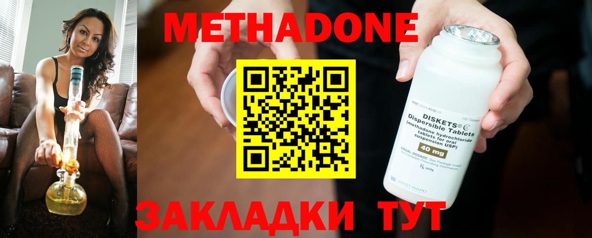 МЕТАДОН белоснежный  Вход с VPN  Метадон белоснежный  Иркутск 