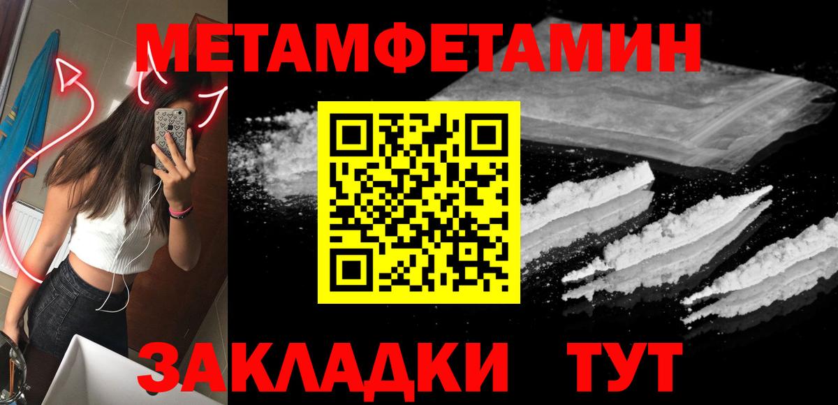 Метамфетамин винт Иркутск