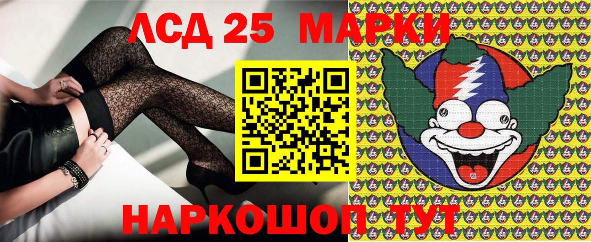 Марки 25I-NBOMe 1500мкг  Вход с VPN  Марки N-bome  Иркутск 