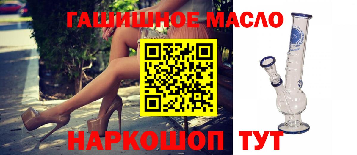 Дистиллят ТГК гашишное масло  Дистиллят ТГК гашишное масло  Иркутск  Вход с VPN 